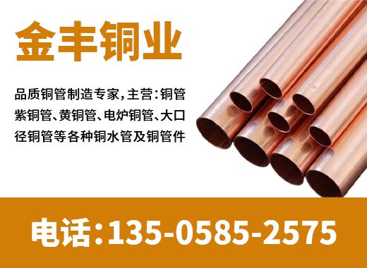 金丰铜业邵阳线上分站